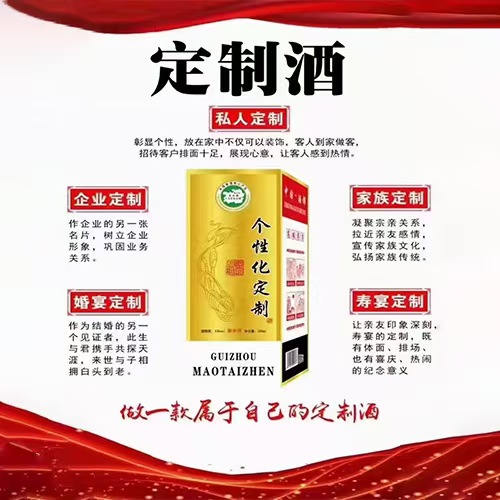 定制酒服务